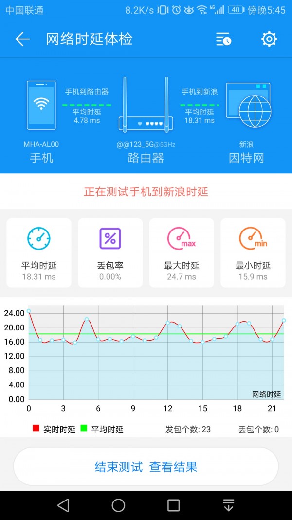 wifi测评大师软件截图3