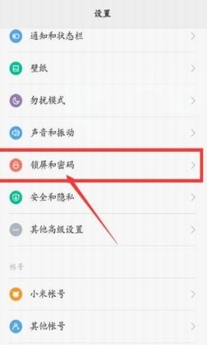 小米设置软件截图1