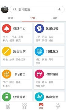 易道通软件截图3