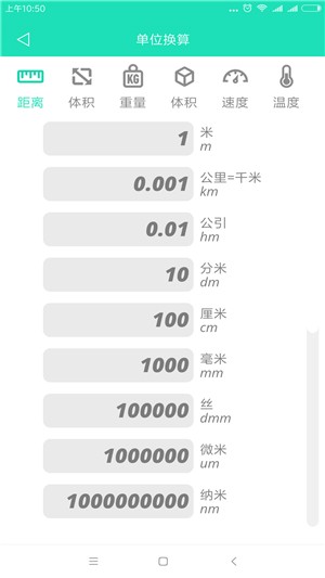 智能AI计算器软件截图1