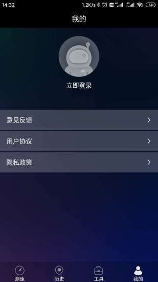 网速显示助手软件截图3