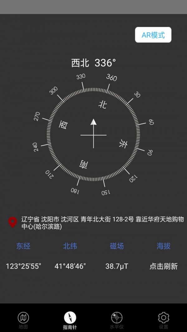 360指南针软件截图0