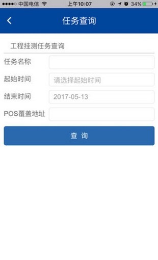 移动工程挂测软件截图3