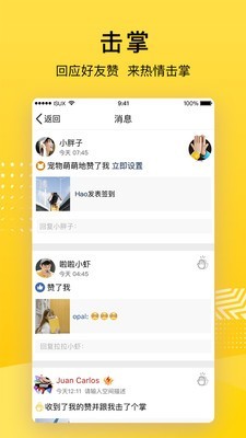 QQ空间工具软件截图2