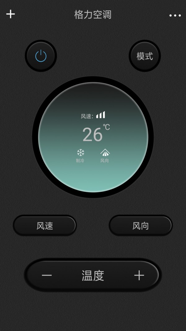 全智能空调遥控器软件截图1