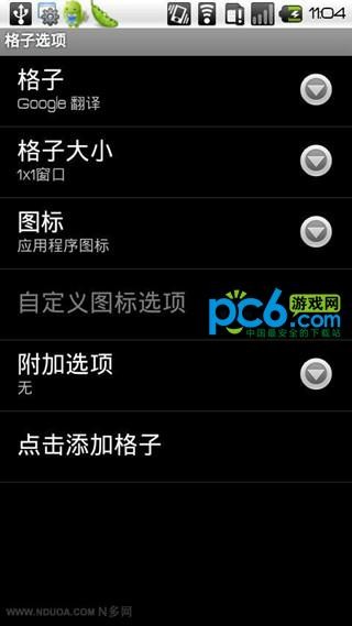 WP7桌面汉化版软件截图0