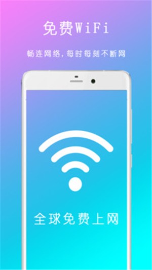 WiFi钥匙密码查看器软件截图0