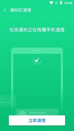 闪电优化神器软件截图2