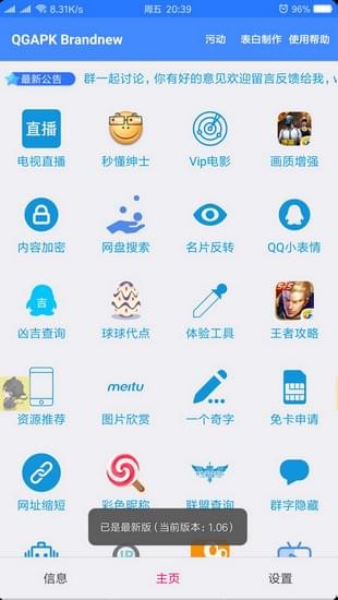 一个奇鸽船新版本软件截图1