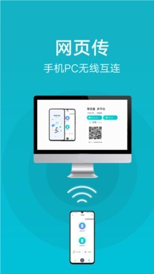 oppo互传软件截图3