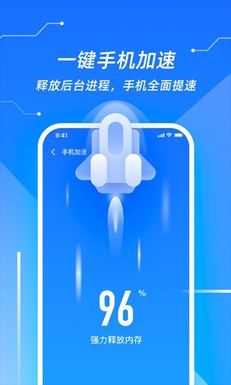 超强清理管家软件截图1