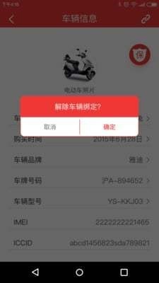 金保镖软件截图1