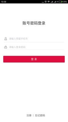 优惠商户软件截图0