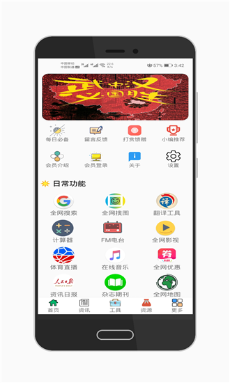 极客星球软件截图0