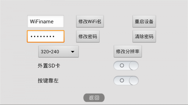 WiFi View软件截图3