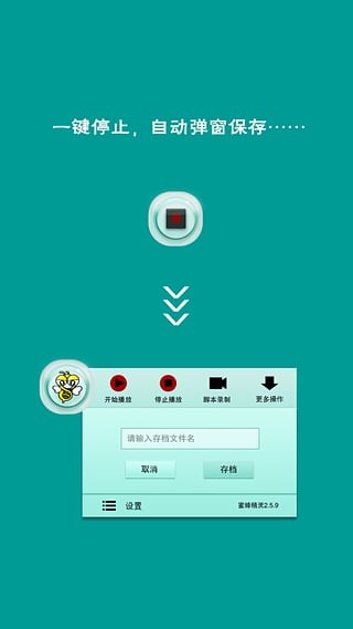 挂机大师软件截图3