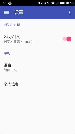 夜堪眠软件截图3