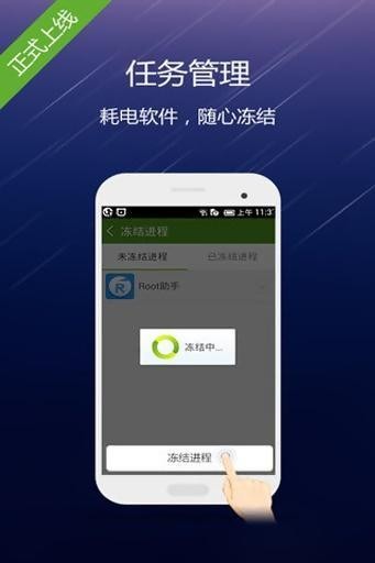 甜椒省电软件截图1