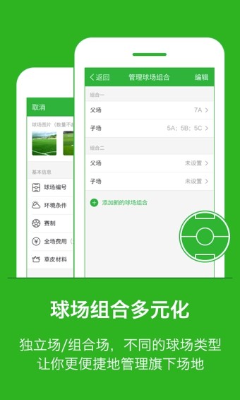 球宝管家软件截图1