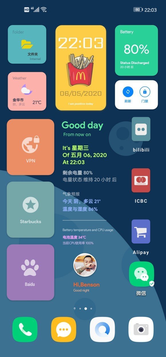 kwgt软件截图2