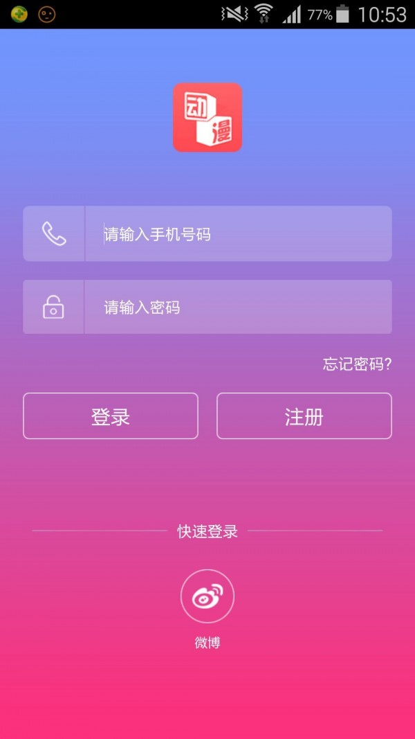 动漫秀软件截图0