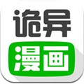 网络漫画app软件排行榜