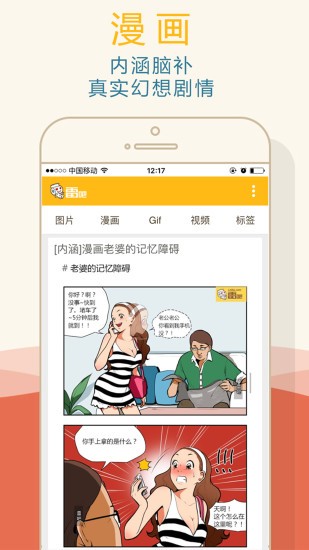 雷吧漫画软件截图0