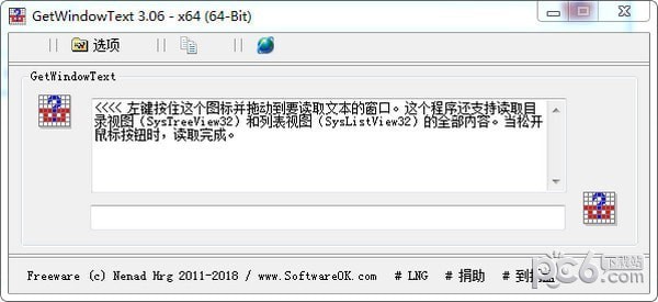 提取Windows窗口文字(GetWindowText)下载