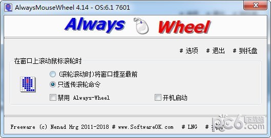 AlwaysMouseWheel下载