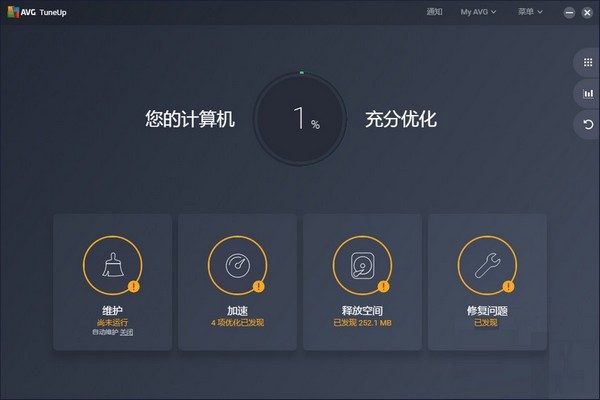 AVG PC TuneUp(电脑优化软件)下载