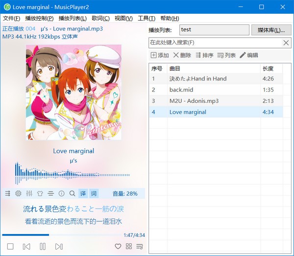 MusicPlayer2(本地音乐播放器)下载