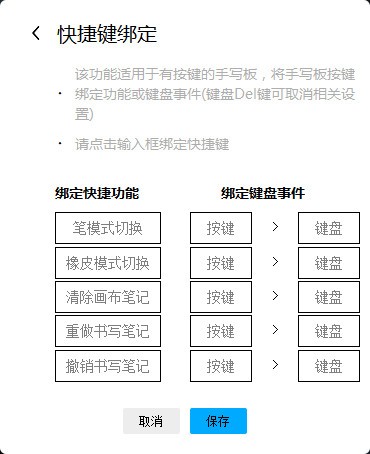 罗博网课大师下载