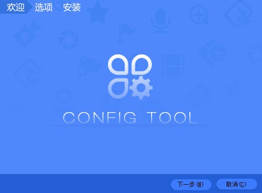 configtool大华配置管理软件下载