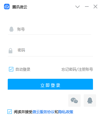 腾讯微云概念版下载