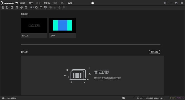 Kommander T1下载