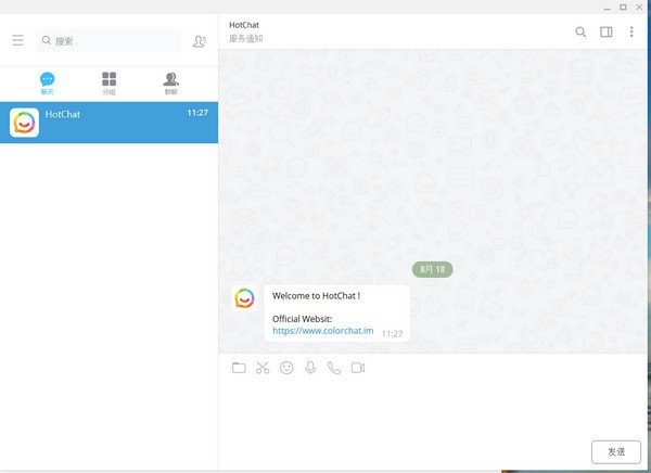 彩聊(hotchat)下载