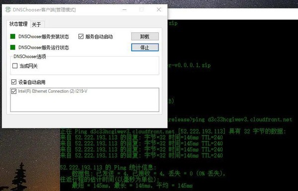 EndDNS(DNS解析加速)下载