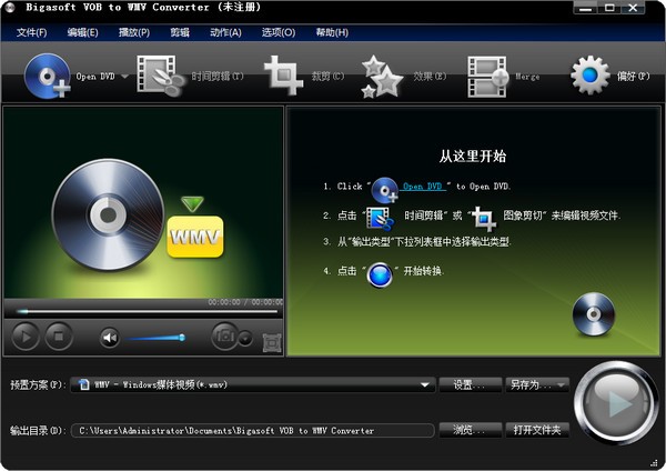 Bigasoft VOB to WMV Converter(VOB转换器)下载