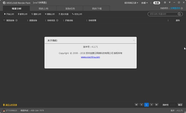 VSOCLOUD Render Farm下载