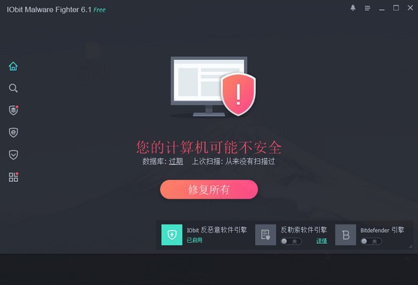 恶意软件查杀(IObit Malware Fighter Pro)下载