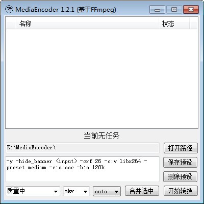 MediaEncoder(音视频处理工具)下载