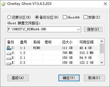 OneKey一键还原下载