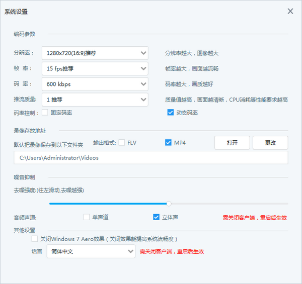 POLYV录课助手下载