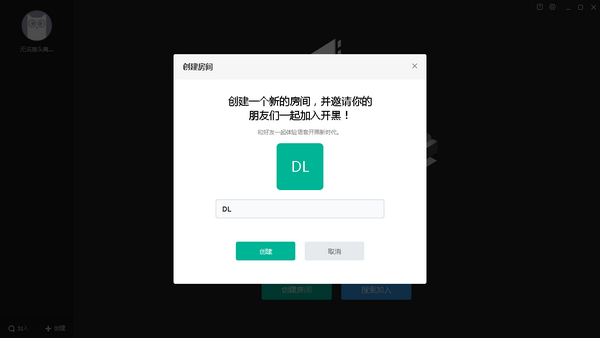 网易UU语音下载