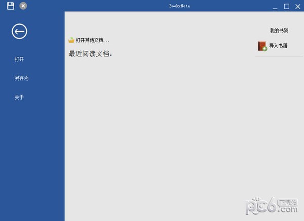 BookxNote(PDF阅读器)下载