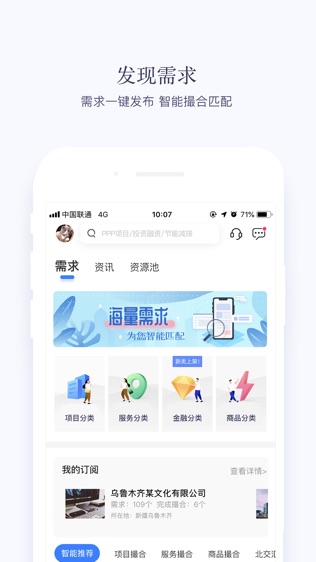 建融智合软件截图1