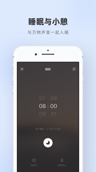 潮汐软件截图1