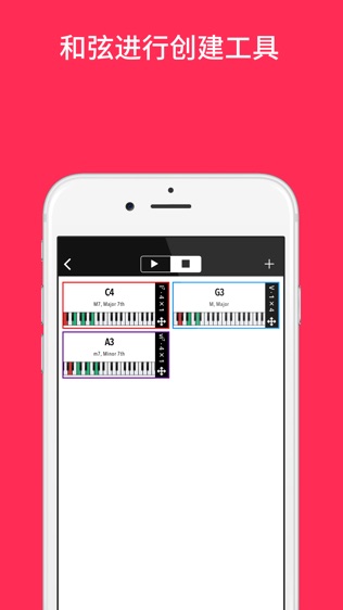 Piano Chords Companion软件截图2