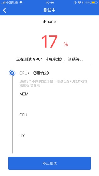 安兔兔评测—硬件检测、跑分软件截图2