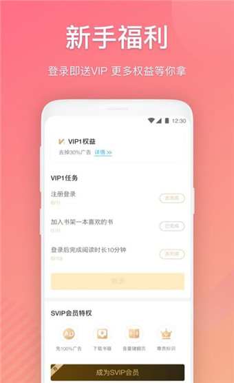 布偶免费小说软件截图1